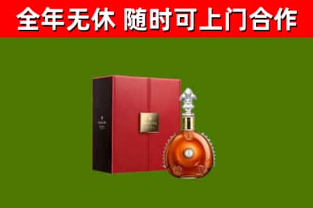 无锡烟酒回收路易十三洋酒.jpg
