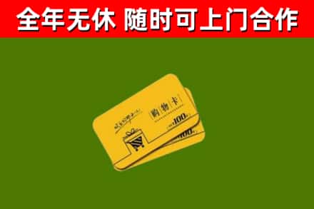 无锡烟酒回收购物卡.jpg